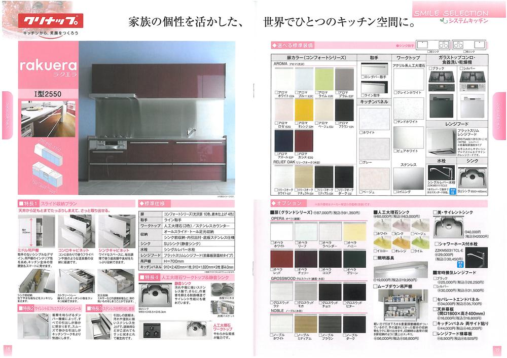 Same specifications photo (kitchen).  ◆ Any manufacturer also color selection possible! Also it comes with course dishwasher ◆ 