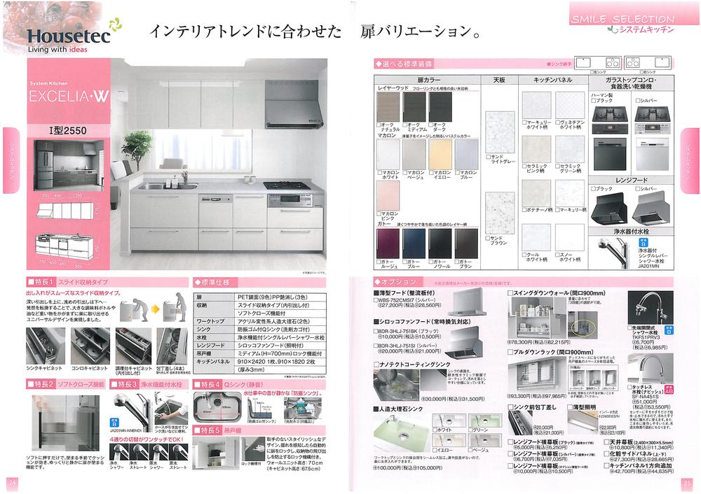 Same specifications photo (kitchen).  ◆ Any manufacturer also color selection possible! Also it comes with course dishwasher ◆ 