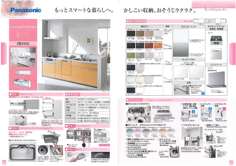 Same specifications photo (kitchen).  ◆ Any manufacturer also color selection possible! Also it comes with course dishwasher ◆ 