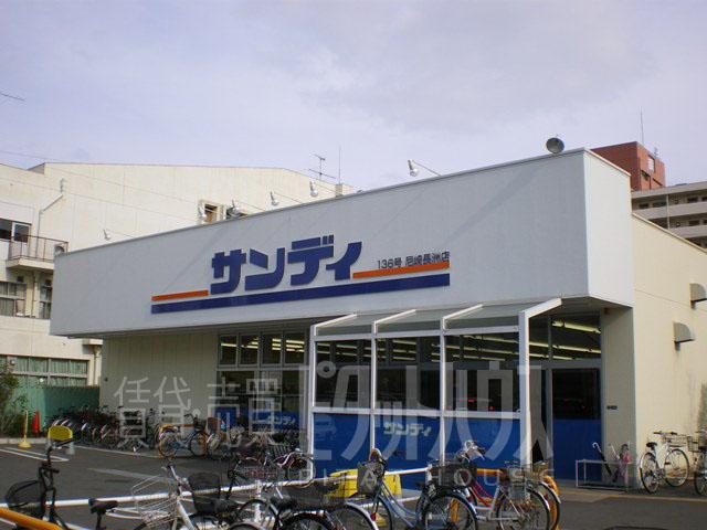 Supermarket. 545m to Sandy Amagasaki Nagasu shop