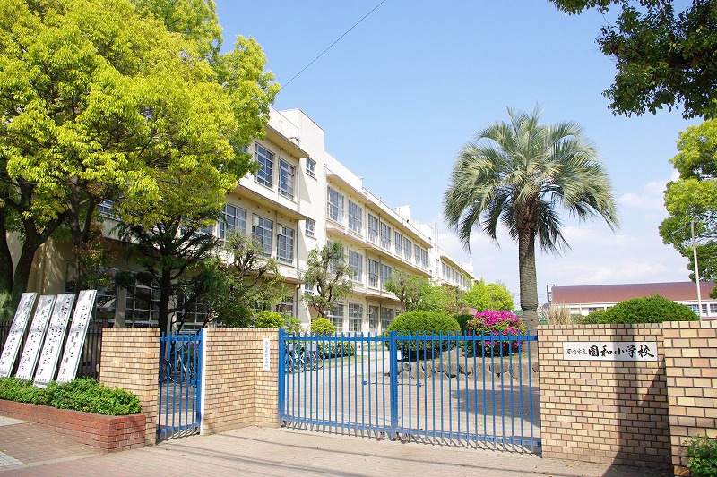 Primary school. 1228m until the Amagasaki Municipal Zoo sum elementary school (elementary school)