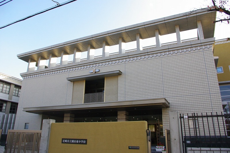 Junior high school. 868m until the Amagasaki Municipal Sonoda east junior high school (junior high school)