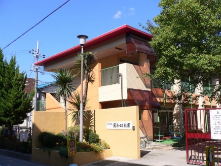 kindergarten ・ Nursery. Amagasaki Municipal Gardens sum kindergarten (kindergarten ・ 170m to the nursery)