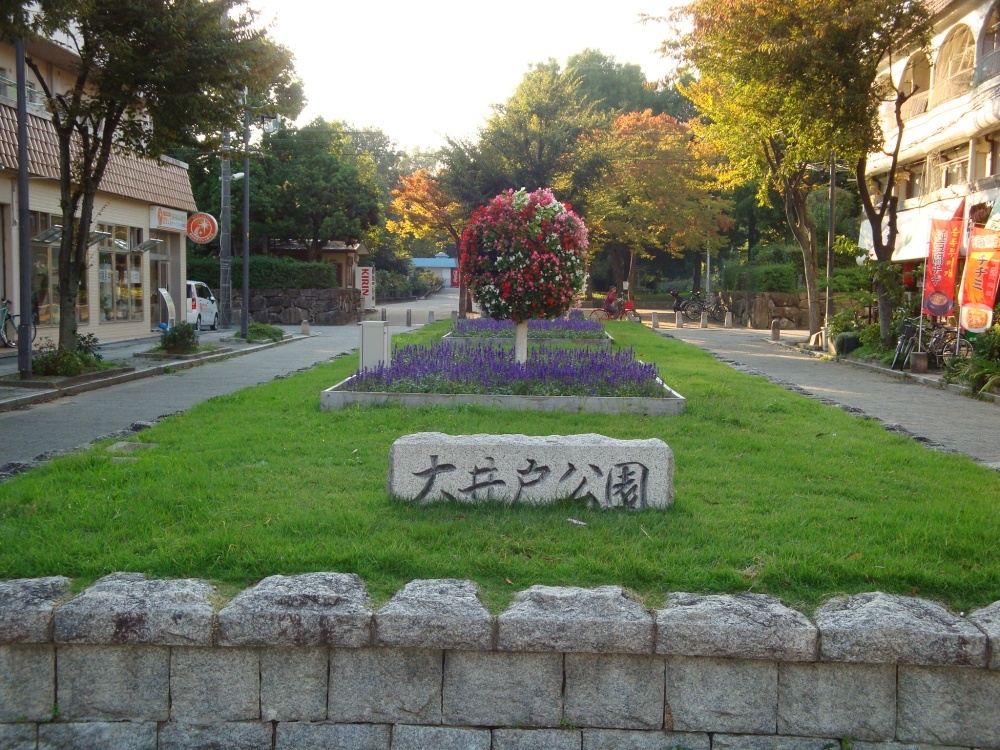 park. 1056m to Oido park (park)