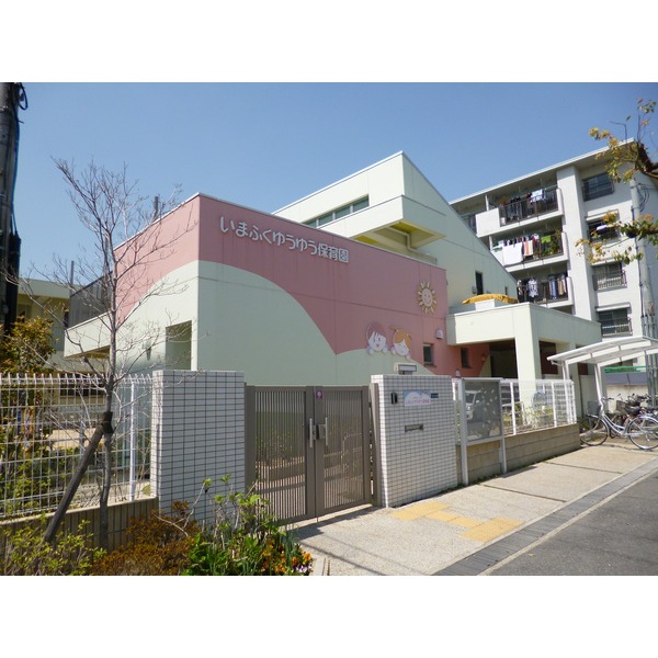 kindergarten ・ Nursery. Social welfare corporation come dream Imafuku Yuyu (kindergarten ・ 517m to the nursery)
