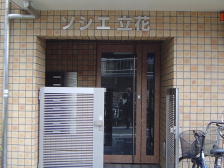 Other common areas