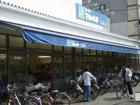 Supermarket. 117m to Super Maruhachi Tachibana store (Super)