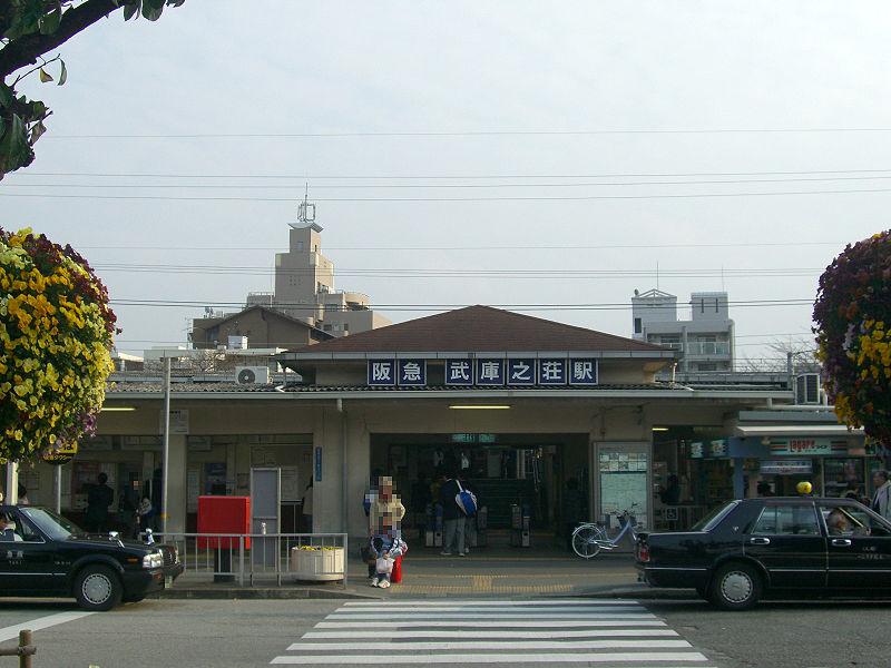 station. 640m until the Hankyu Kobe Line "Mukonoso"