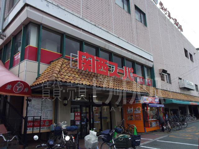 Supermarket. 545m to the Kansai Super Shimosakabe shop
