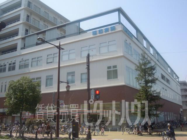 Hospital. 392m until the medical corporation Foundation Sumibi Board Showa hospital