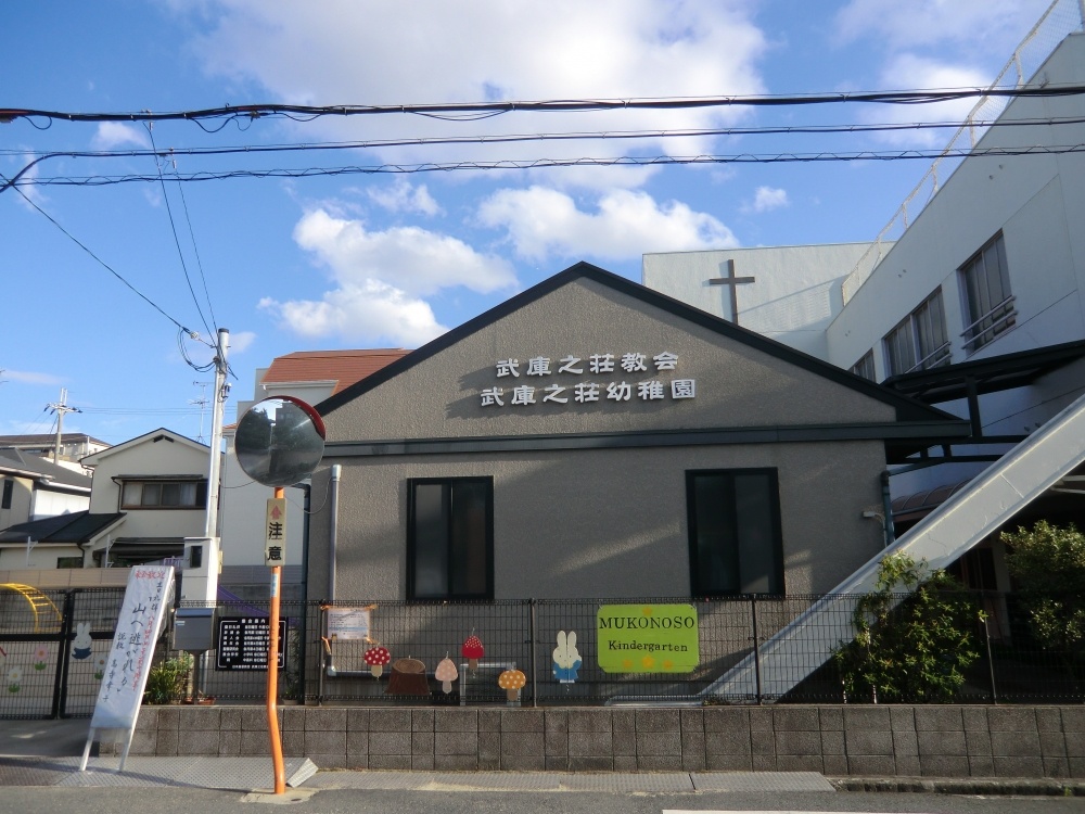 kindergarten ・ Nursery. Mukonoso kindergarten (kindergarten ・ 490m to the nursery)