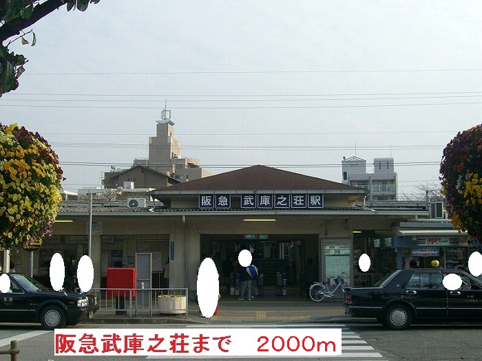 Other. 2000m to Hankyu Mukonosō Station (Other)