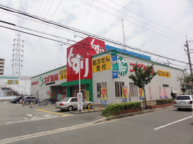 Dorakkusutoa. Cedar pharmacy Amagasaki Mizudo cho shop 1131m until (drugstore)