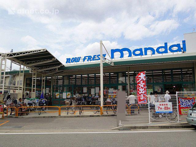 Supermarket. 1300m until Bandai Amagasaki KEMA shop