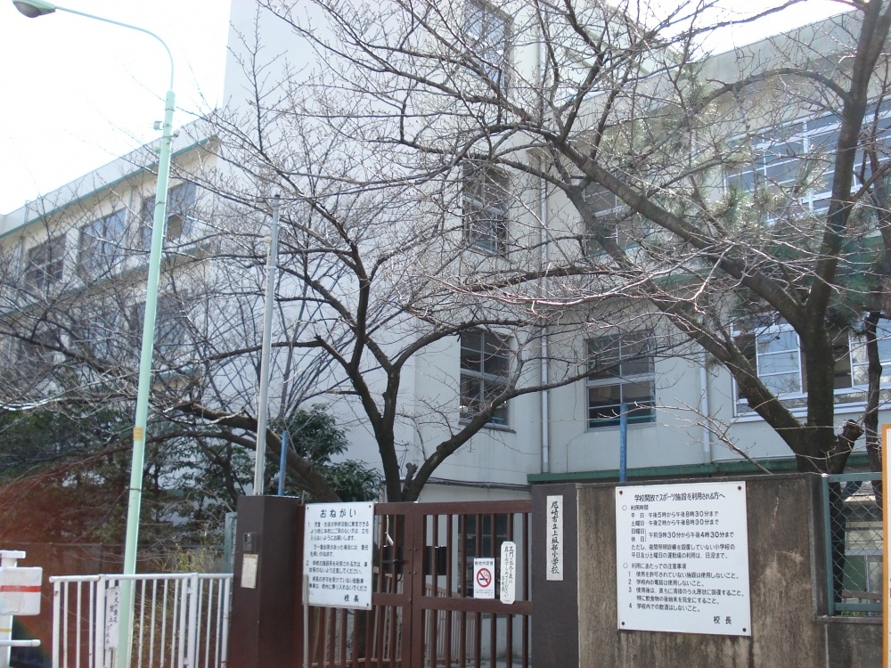 Primary school. 602m until the Amagasaki Municipal Kamisakabe elementary school (elementary school)