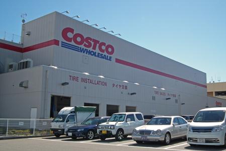 Supermarket. 824m to Costco Wholesale Amagasaki warehouse store