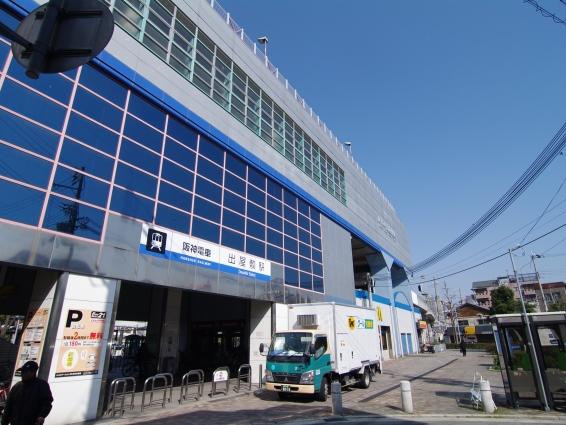 station. Hanshin until Deyashiki 560m