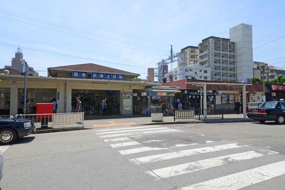 Other. Hankyu 4-minute walk to the "Mukonosō Station". To Osaka 15 minutes, 21 minutes to Sannomiya and Osaka ・ Convenient convenience attractive commuting to Kobe.