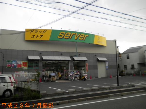 Dorakkusutoa. Drugstore server Amagasaki Santanda shop 290m until (drugstore)
