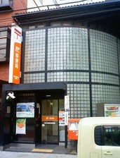 post office. 542m to the Hanshin Amagasaki Station post office (post office)