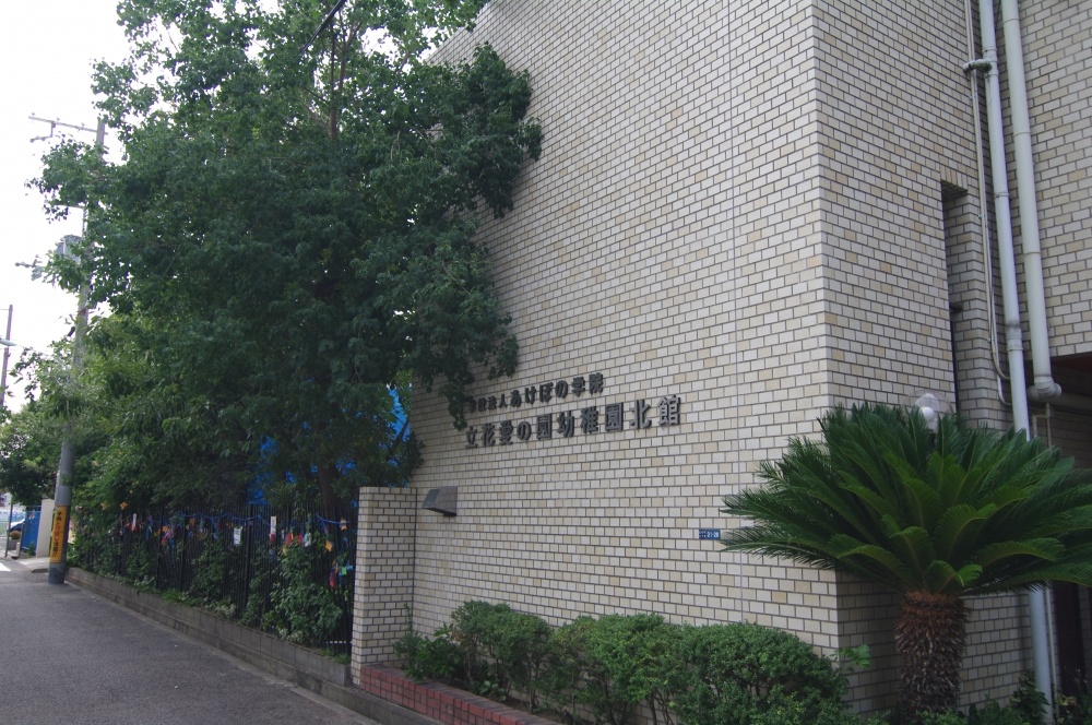 kindergarten ・ Nursery. Ai Tachibana of garden kindergarten (kindergarten ・ 485m to the nursery)