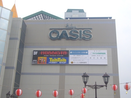 Supermarket. 526m to Hankyu Oasis Amagasaki Shioe store (Super)