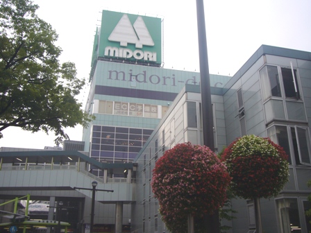 Home center. Midori Denka JR Amagasaki Station shop (home improvement) to 879m