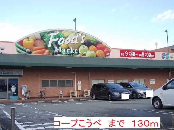Supermarket. KopuKobe until the (super) 130m