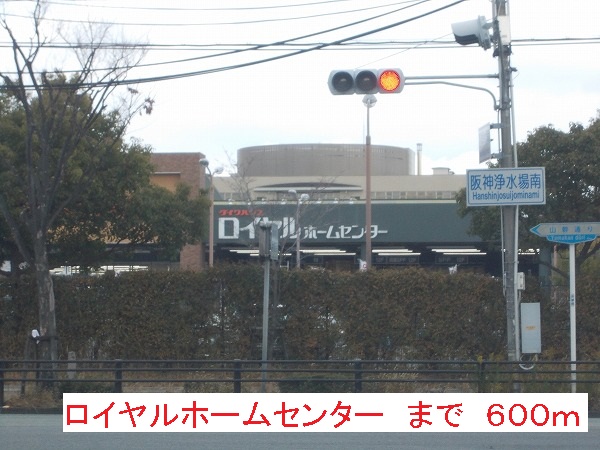 Home center. 600m to Royal Home Center (home improvement)