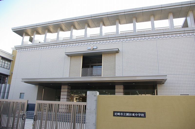 Junior high school. 210m until the Amagasaki Municipal Sonoda east junior high school (junior high school)