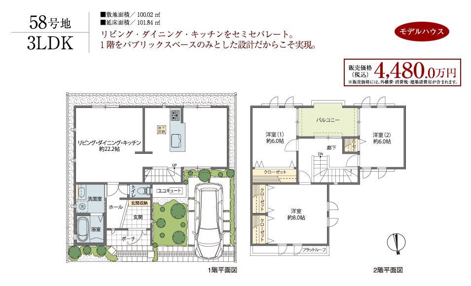 Model house photo. ◆ ◆ Floor plan ◆ ◆