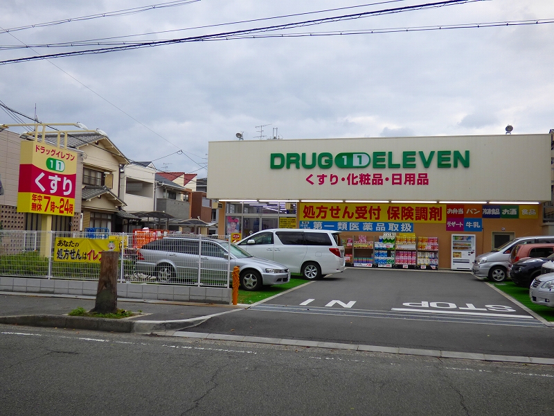 Dorakkusutoa. Super Drug Eleven Higashisonoda shop 553m until (drugstore)
