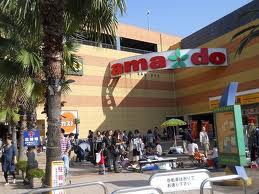 Shopping centre. amado until the (shopping center) 1098m