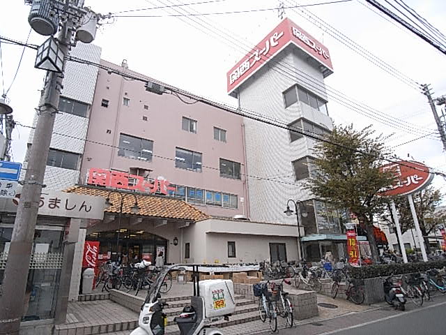 Supermarket. 168m to the Kansai Super Shimosakabe store (Super)