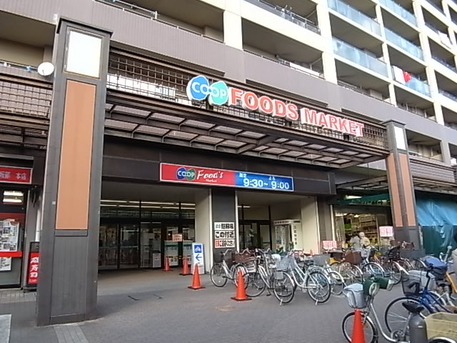Supermarket. 946m to Cope Amagasaki Chikamatsu (super)