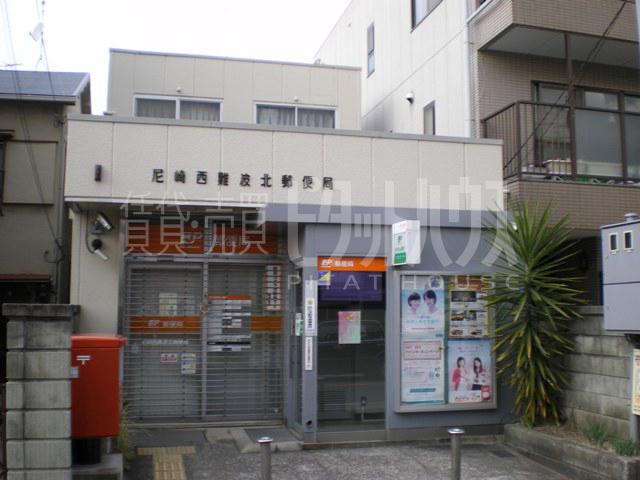 post office. 420m to Amagasaki Nishinaniwa North post office