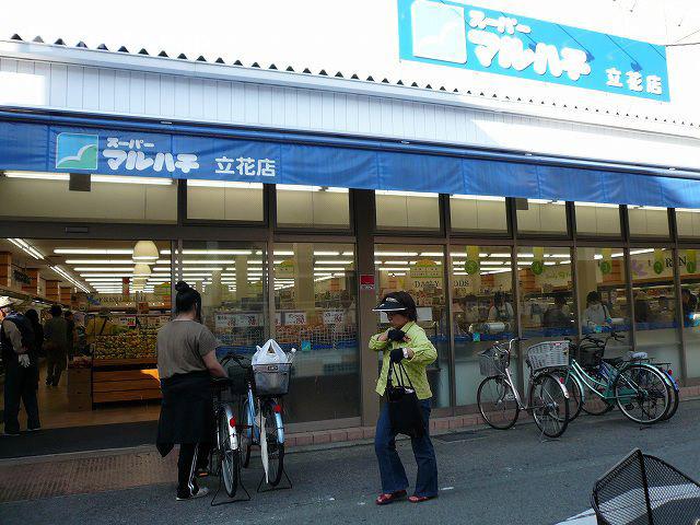 Supermarket. 937m to Super Maruhachi Tachibana shop