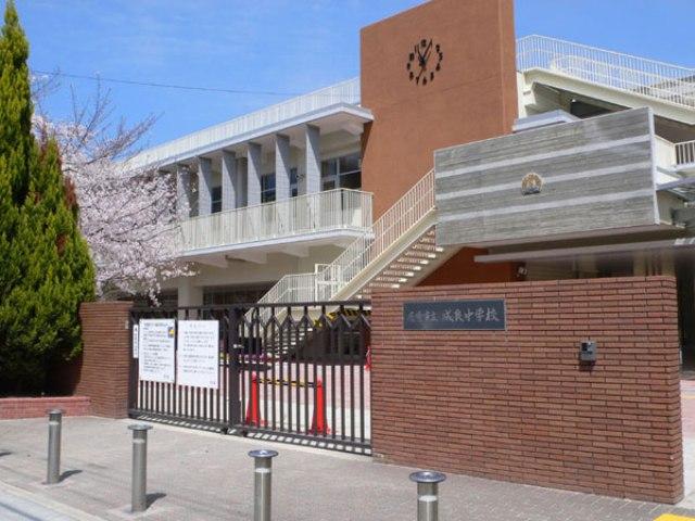 Junior high school. 1596m until the Amagasaki Municipal Naruyoshi junior high school