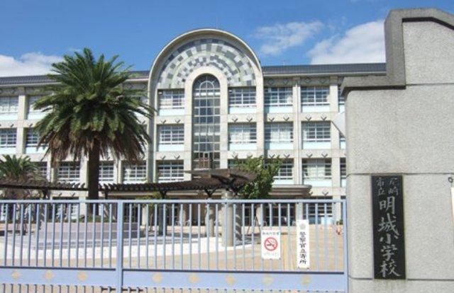 Primary school. 414m until the Amagasaki Municipal Akirajo Elementary School