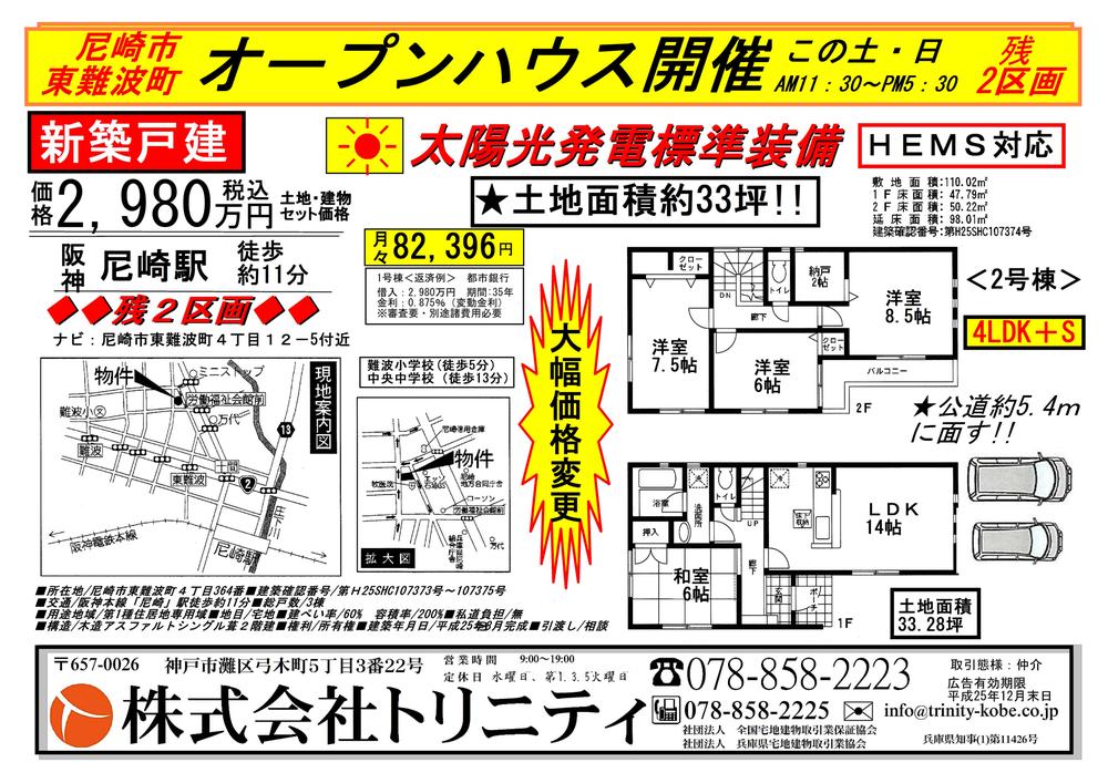 Floor plan. 29,800,000 yen, 4LDK, Land area 109.27 sq m , Building area 97.6 sq m
