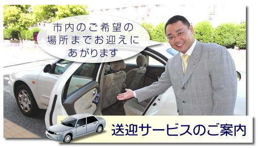 Other. Go up to the pick-up to the station of the city of your choice Please use it by all means