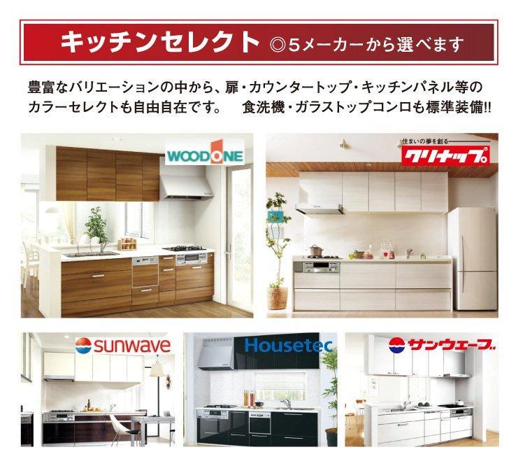 Kitchen.  ◆ Is a manufacturer select possible ◆ 