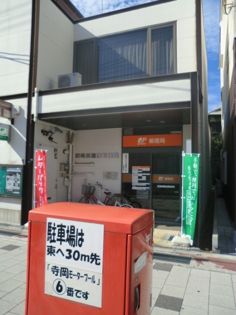 post office. 346m to Amagasaki Nishinaniwa post office (post office)
