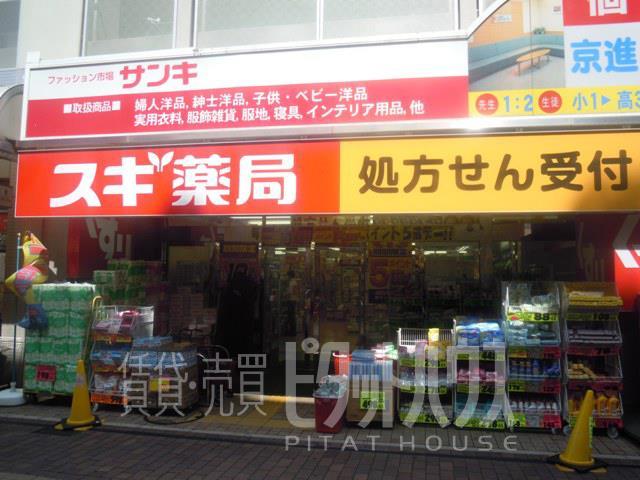 Drug store. 233m until cedar pharmacy Amagasaki Shioe shop