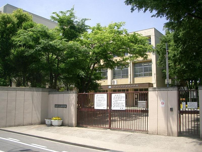 Junior high school. 1207m until the Amagasaki Municipal Muko Higashi Junior High School