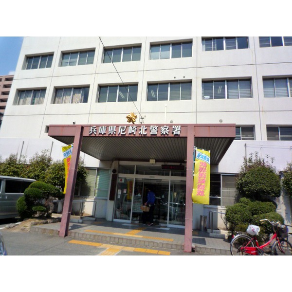 Police station ・ Police box. Amagasaki North police station (police station ・ Until alternating) 1427m