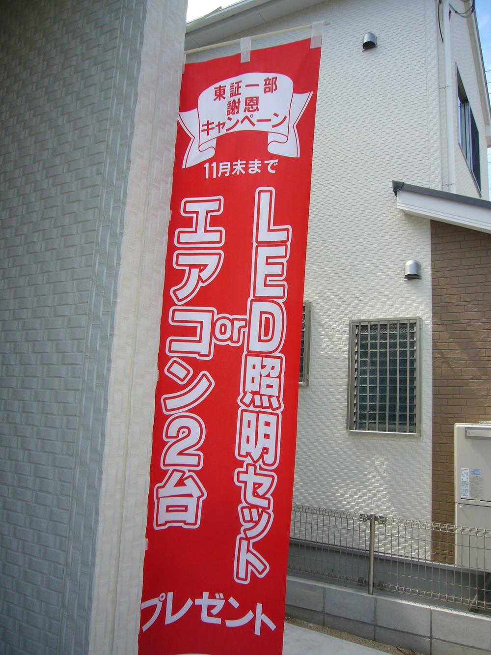 Present. In now your contract ◆ You can get the air conditioning two orLED lighting set ◆