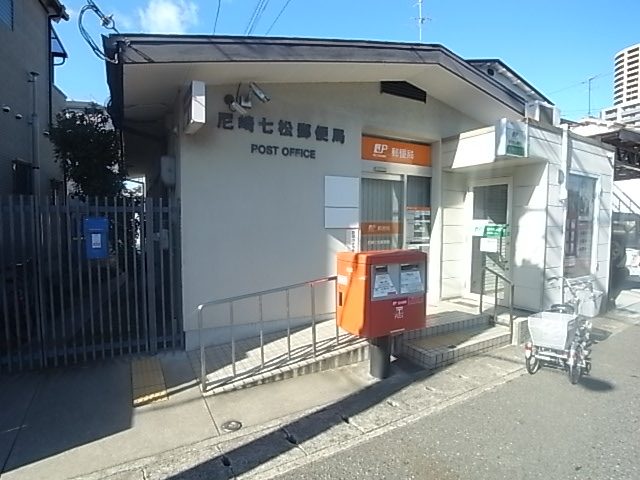post office. 361m to Amagasaki Nanamatsu post office (post office)