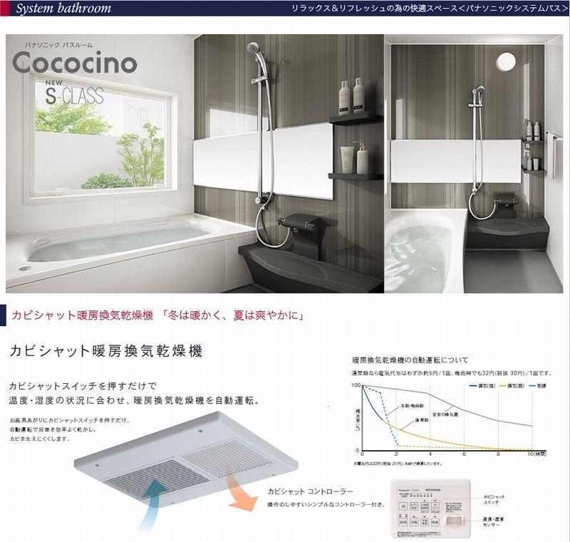 Same specifications photo (bathroom). Panasonic System bus / relax ・ Comfortable space for refresh "Warm in winter, Summer is refreshing "mold shut heating ventilation dryer 