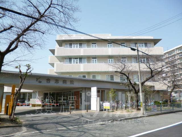 Hospital. TakashiMakotokai Koshi to the hospital 1109m